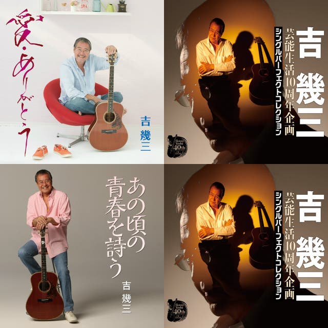 enka japan