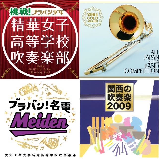 Japanese Concert Band artists, songs, decades and similar genres Chosic