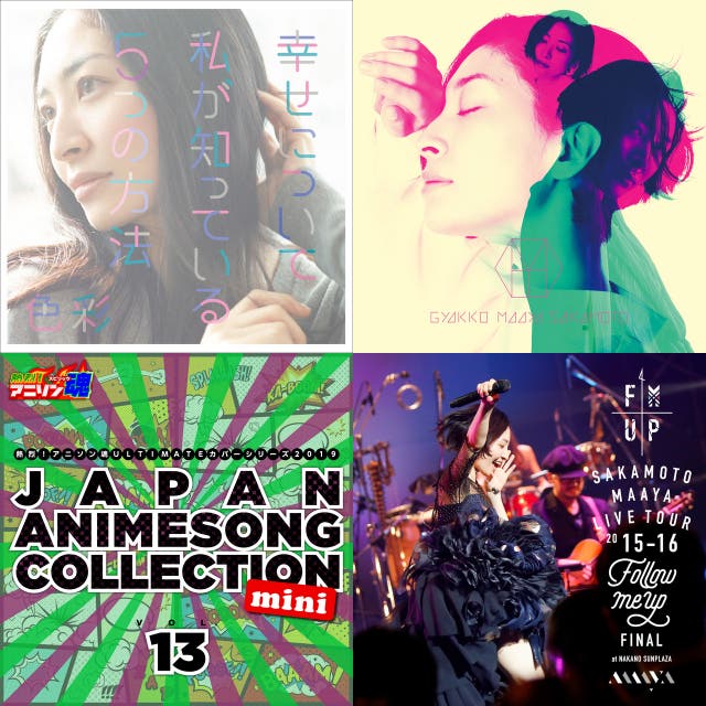 Fate Grand Order フェイト グランドオーダー Playlist By なつ Spotify