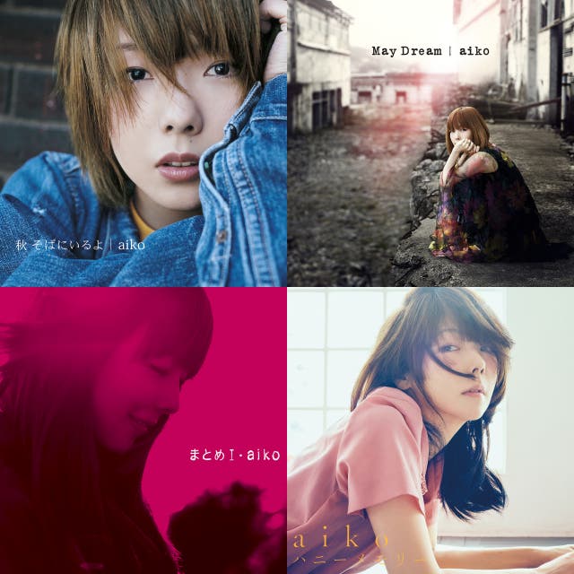 ぽっぷが選ぶ Aikoの曲 Playlist By Thesignmagazine Spotify