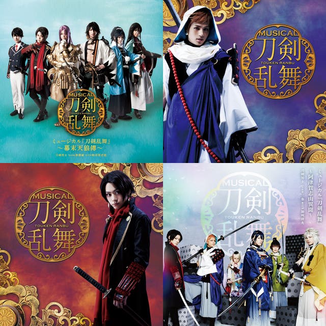 刀剣乱舞 Playlist By 日和 Spotify