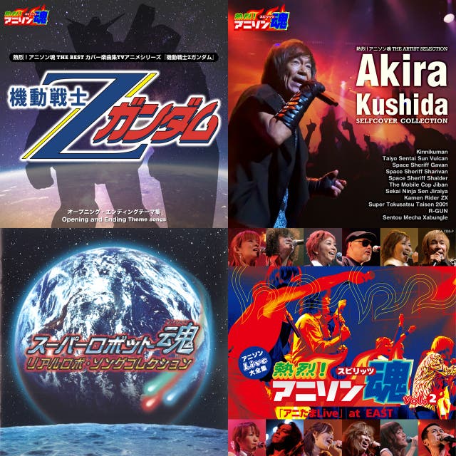 キン肉マン Playlist By ペインメーカー Spotify