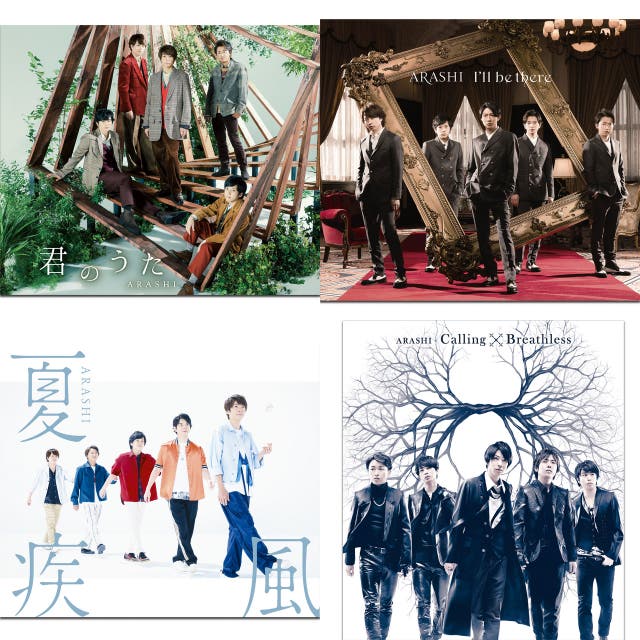 相葉雅紀 嵐 Arashi Playlist By Helloamore Spotify