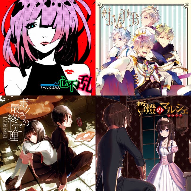 歌い手 Utaite Vocaloid Playlist By Ichigoneko999 Spotify