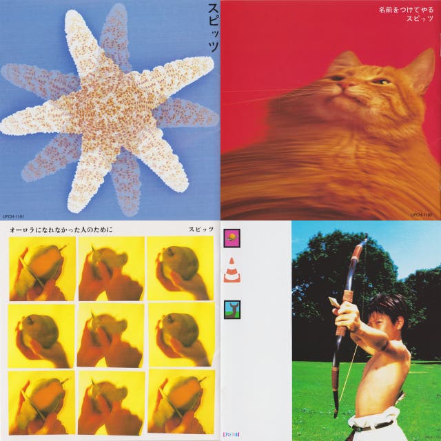 淡く儚い青い春の唄としてのスピッツ By 田中宗一郎 Playlist By Thesignmagazine Spotify