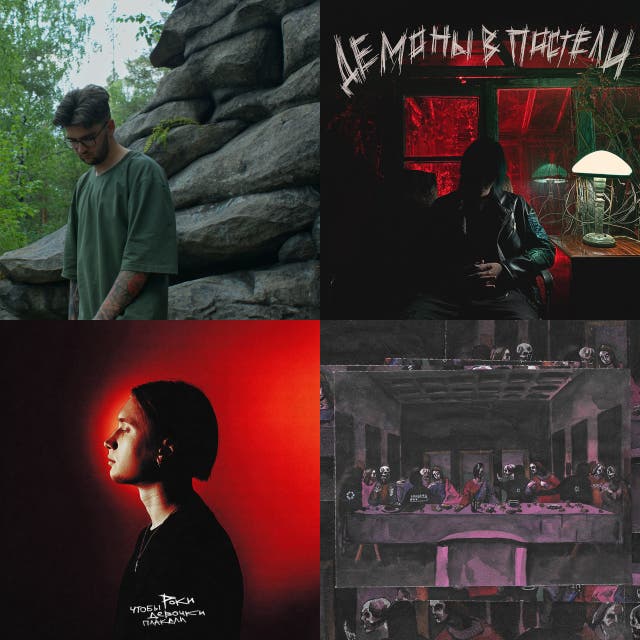 Russian Emo Rap artists, music and albums Chosic