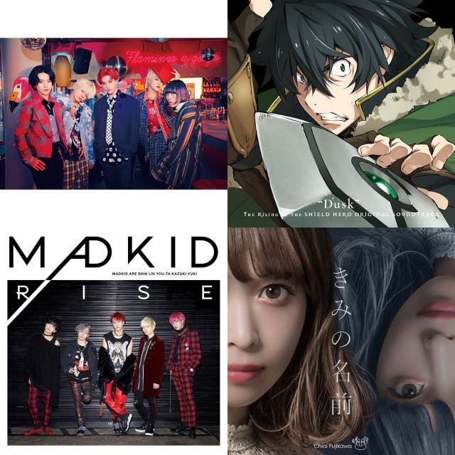 盾の勇者の成り上がり 盾勇 盾之勇者成名录 Playlist By Lychee Coffee Spotify