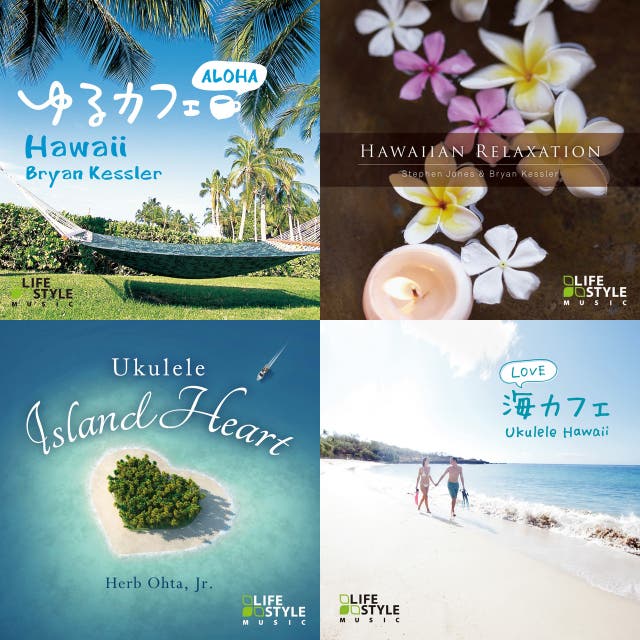 夏を感じるハワイ ソングス Hawaii Songs For Sumeer Season Playlist By Della Inc Spotify