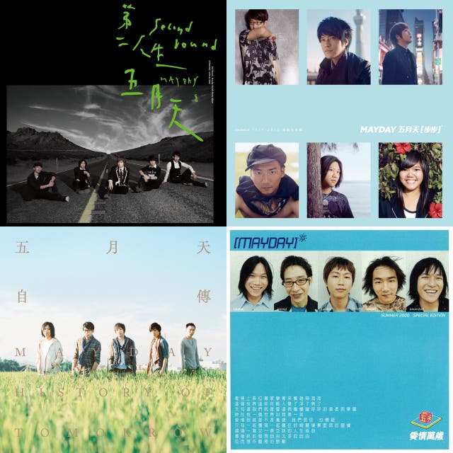 五月天人生有限公司演唱会曲目 Playlist By Jolene Tan Spotify