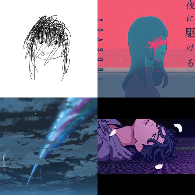 Japanese Songs That Just ⭐ Hit Different ⭐ playlist by Eazy Peazy