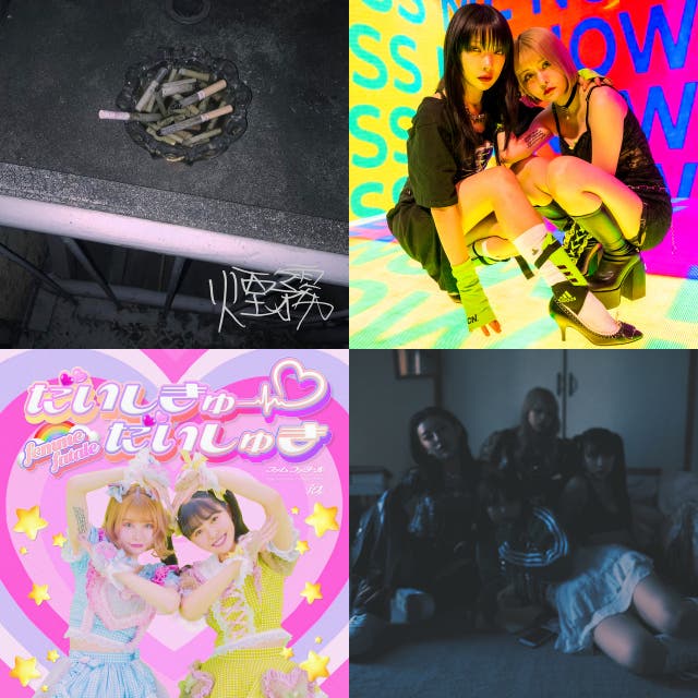 悪魔のキッス Playlist By ありい Spotify