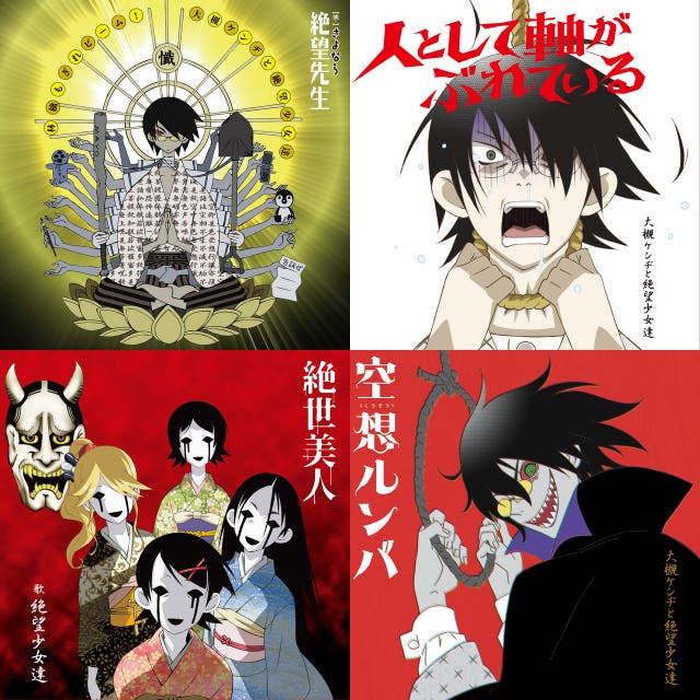 Sayonara Zetsubou Sensei Playlist By Full4 Spotify