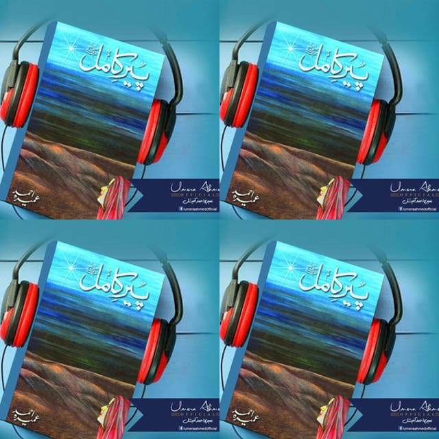 Peer e Kamil - by Umera Ahmed - playlist by Naved Ali | Spotify